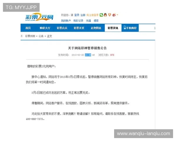 玩球直播官网彩票数字高频玩法防骗避坑指南